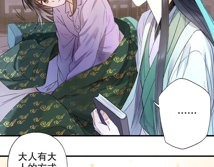 第63话 小枣涂鸦和神仙画画~ 第22页