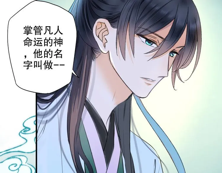 第63话 小枣涂鸦和神仙画画~ 第46页