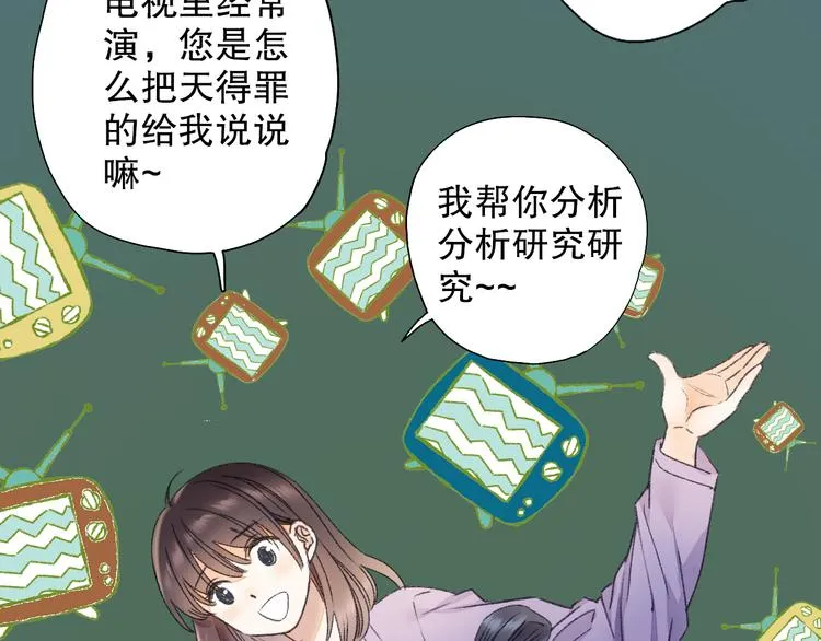 第63话 小枣涂鸦和神仙画画~ 第64页