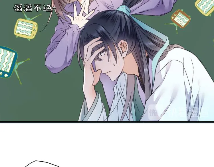 第63话 小枣涂鸦和神仙画画~ 第65页