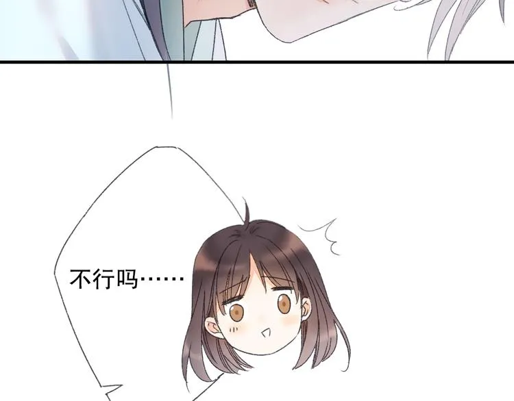 第63话 小枣涂鸦和神仙画画~ 第67页