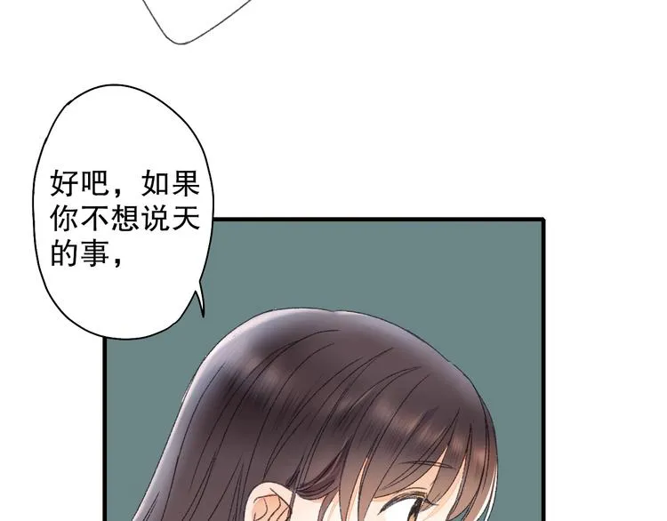 第63话 小枣涂鸦和神仙画画~ 第68页