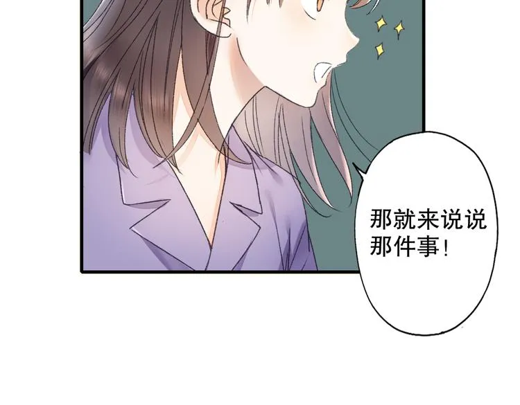 第63话 小枣涂鸦和神仙画画~ 第69页