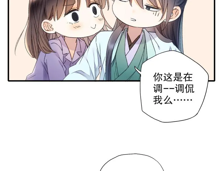 第63话 小枣涂鸦和神仙画画~ 第81页