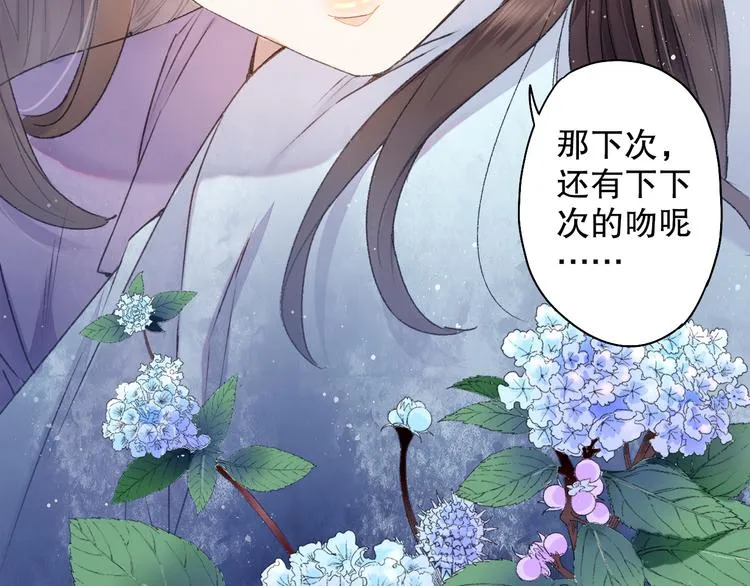 第64话 山神领天罚 第6页