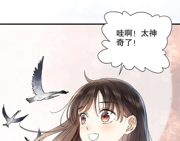 第64话 山神领天罚 第53页