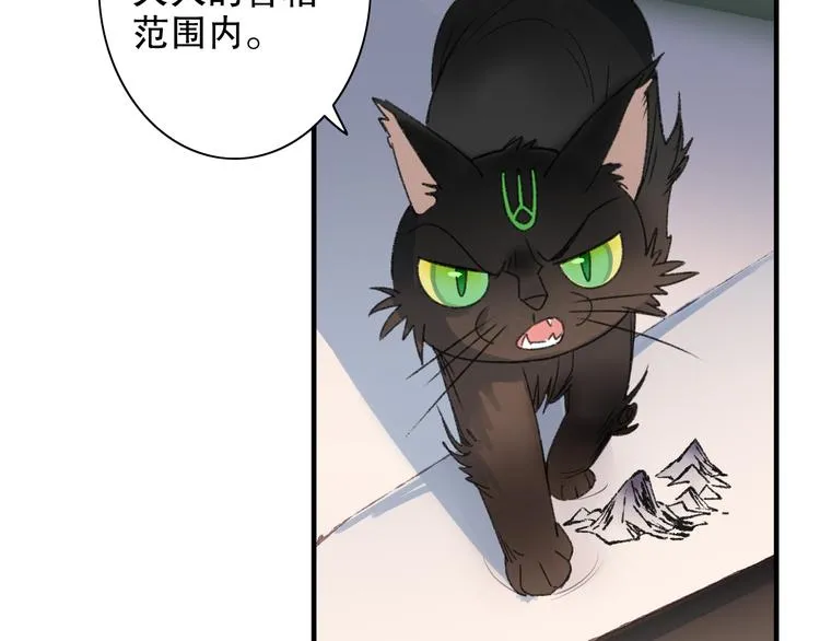 第64话 山神领天罚 第79页