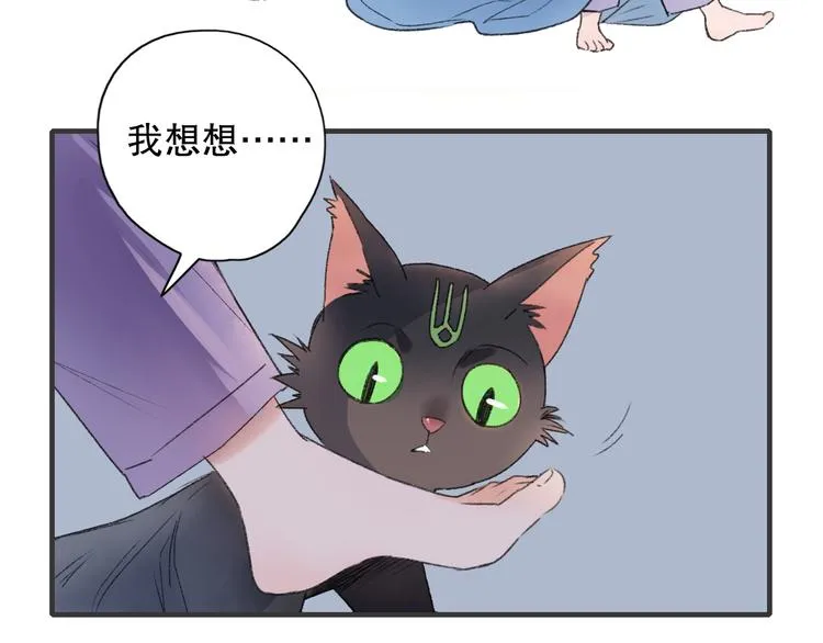 第64话 山神领天罚 第88页