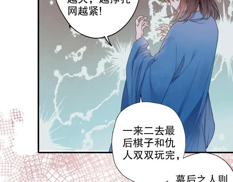 第64话 山神领天罚 第98页