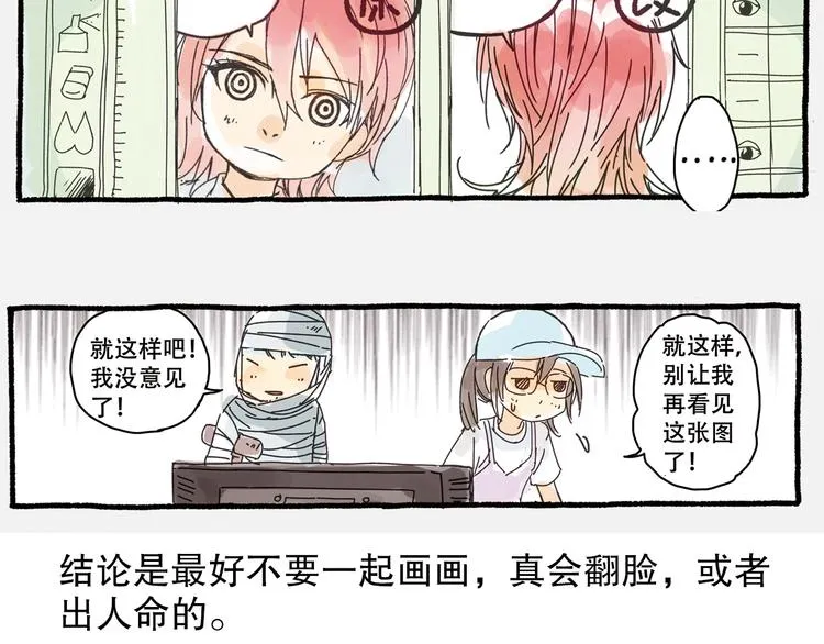 第64话 山神领天罚 第107页