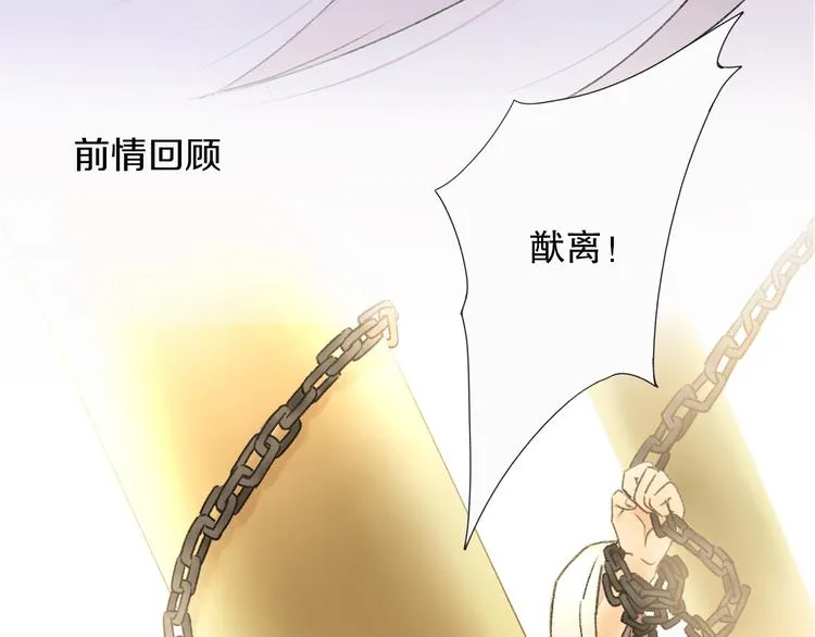 第65话 福神和山神的因果 第1页