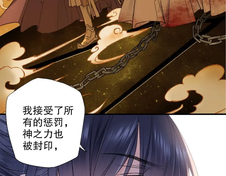 第65话 福神和山神的因果 第4页