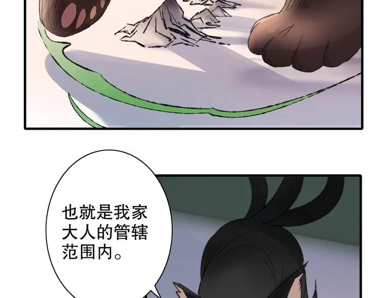 第65话 福神和山神的因果 第7页