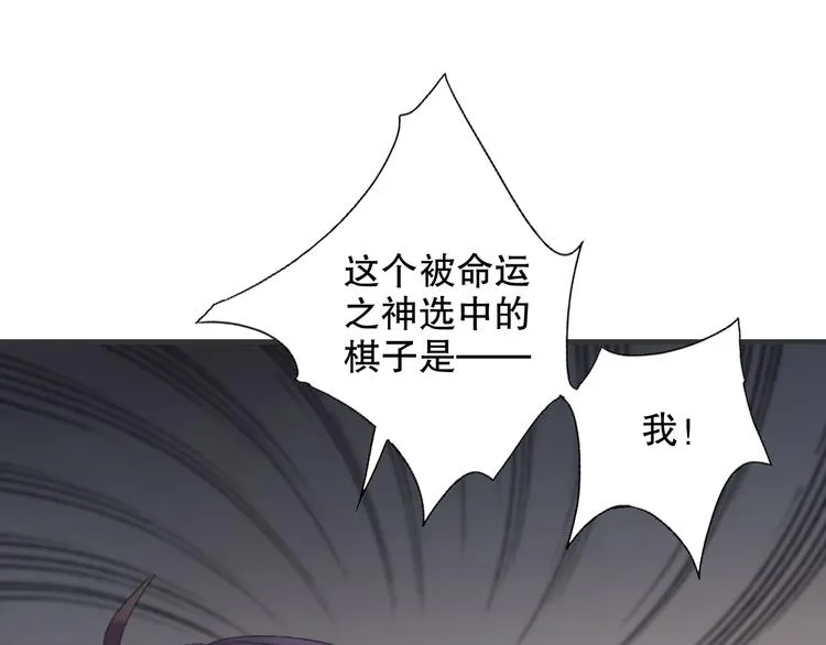 第65话 福神和山神的因果 第11页