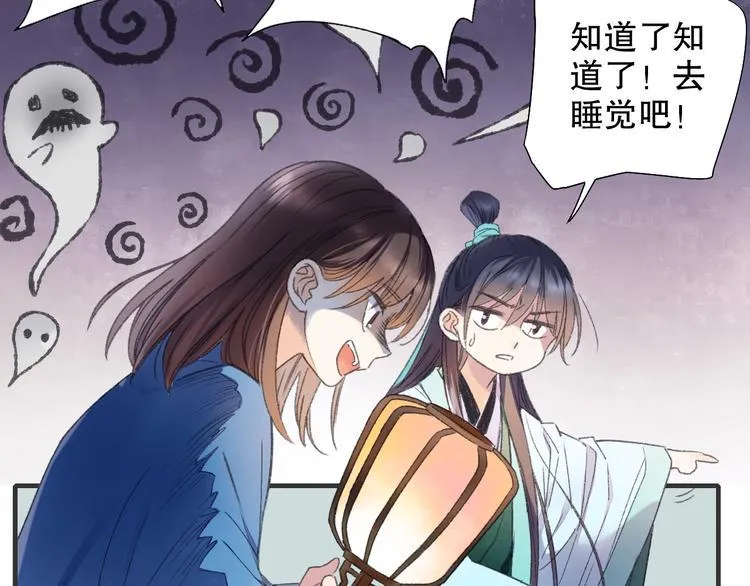 第65话 福神和山神的因果 第14页