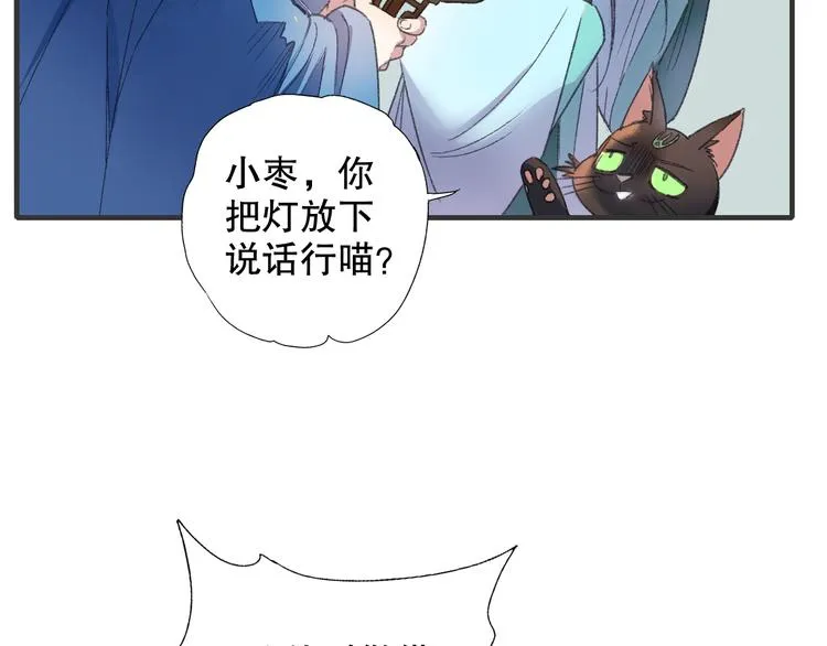第65话 福神和山神的因果 第15页