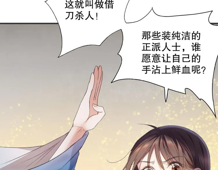 第65话 福神和山神的因果 第16页