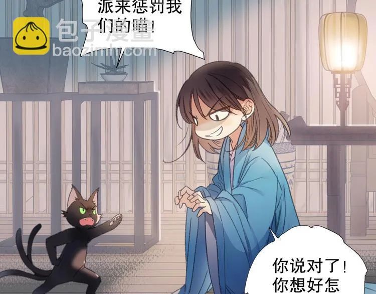 第65话 福神和山神的因果 第19页