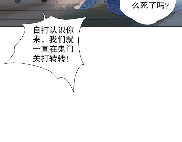 第65话 福神和山神的因果 第20页