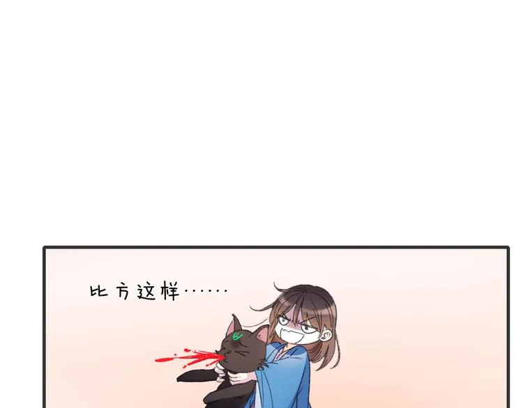 第65话 福神和山神的因果 第21页
