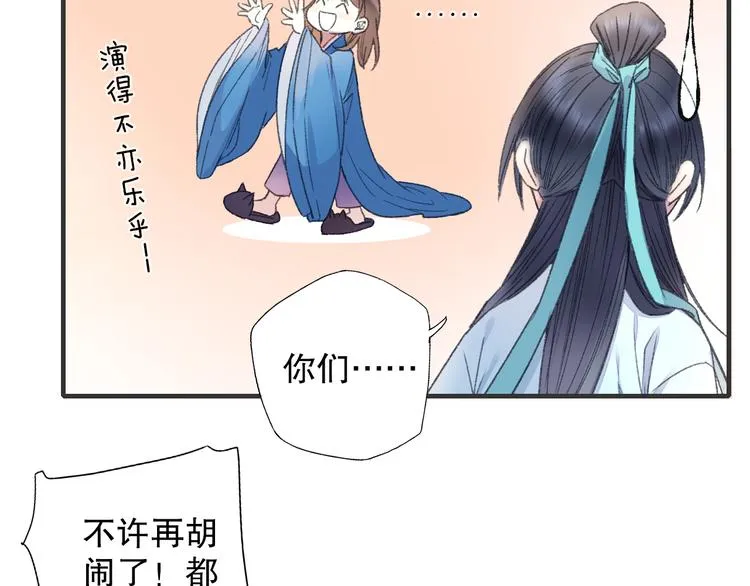 第65话 福神和山神的因果 第23页