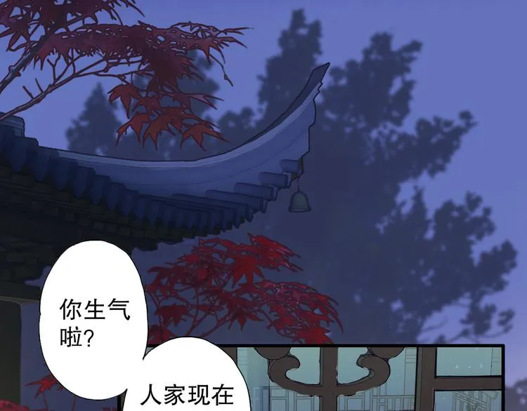 第65话 福神和山神的因果 第25页