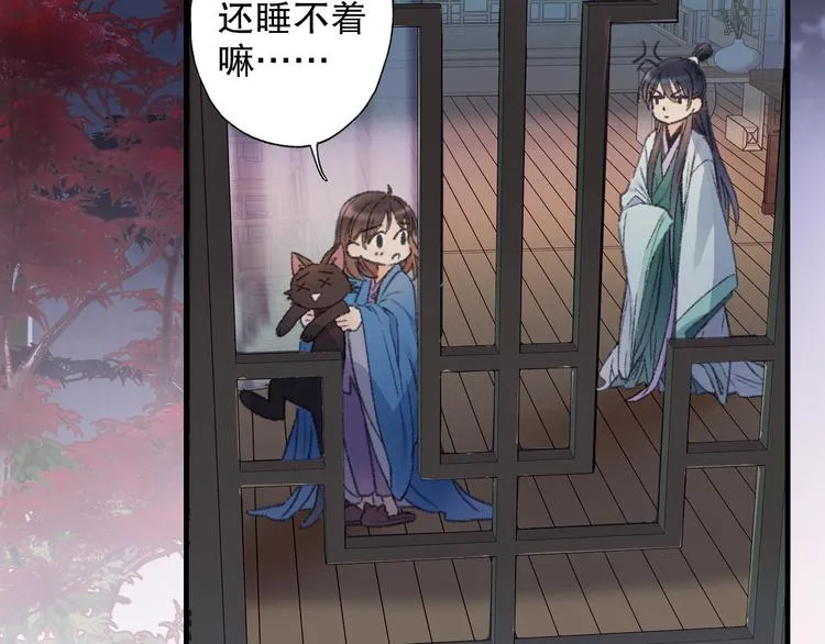 第65话 福神和山神的因果 第26页