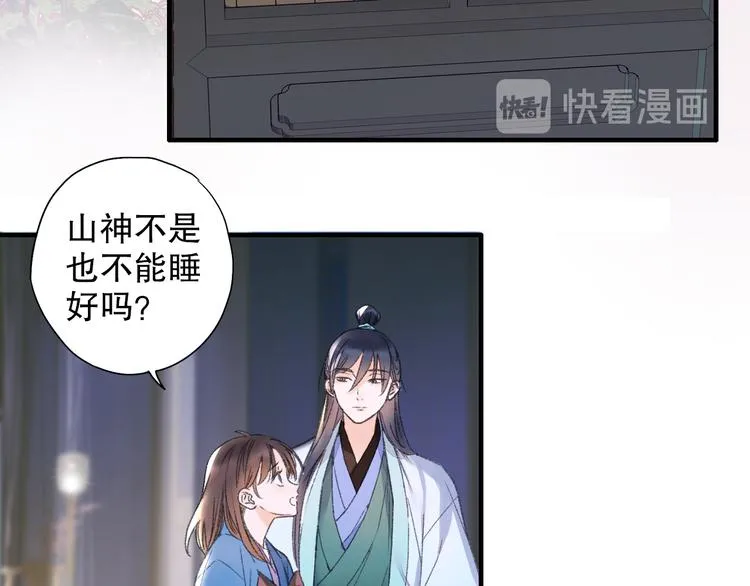 第65话 福神和山神的因果 第27页