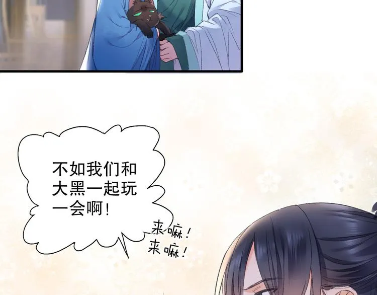 第65话 福神和山神的因果 第28页