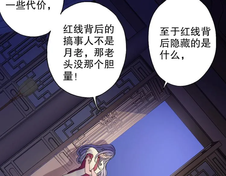 第65话 福神和山神的因果 第39页
