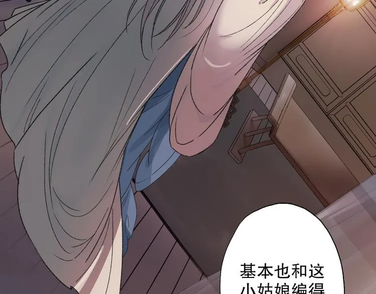 第65话 福神和山神的因果 第41页