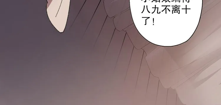 第65话 福神和山神的因果 第42页