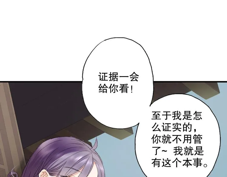 第65话 福神和山神的因果 第45页