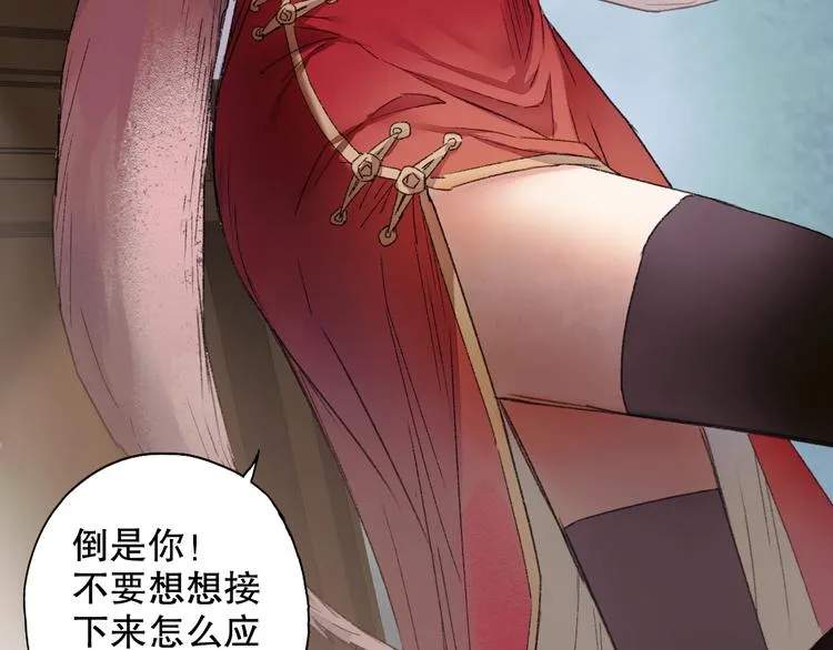 第65话 福神和山神的因果 第47页