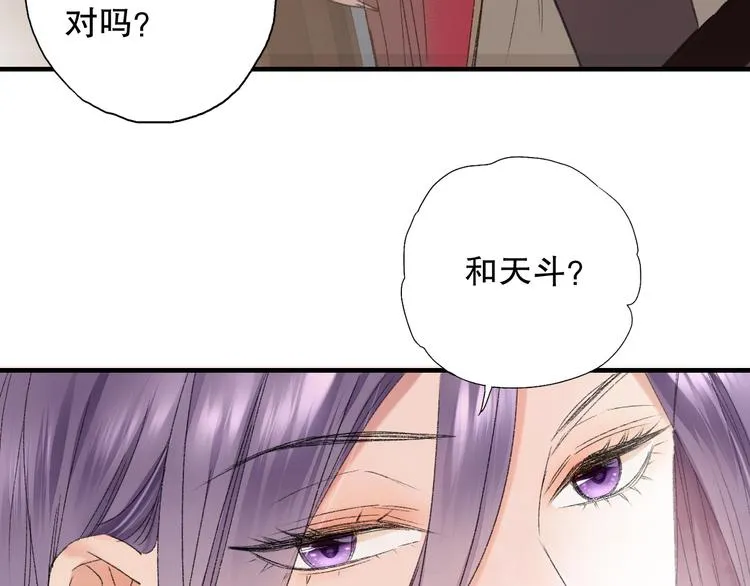 第65话 福神和山神的因果 第48页