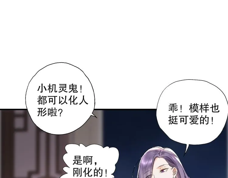 第65话 福神和山神的因果 第56页