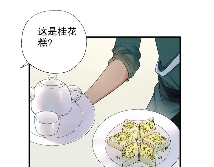 第65话 福神和山神的因果 第58页