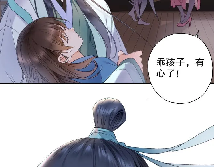 第65话 福神和山神的因果 第60页