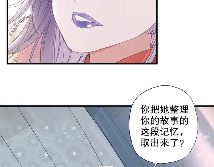 第65话 福神和山神的因果 第69页