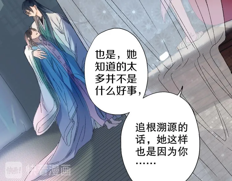 第65话 福神和山神的因果 第71页