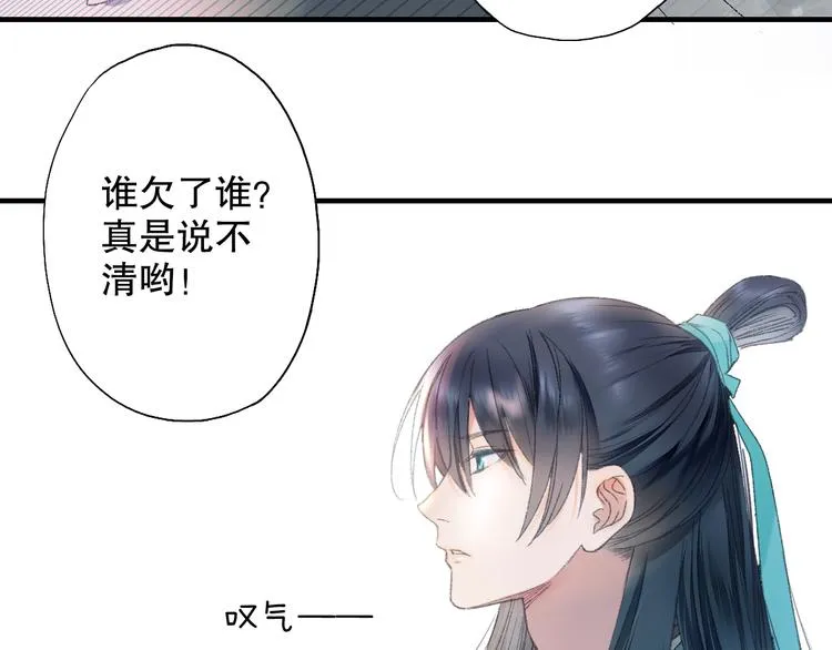 第65话 福神和山神的因果 第72页