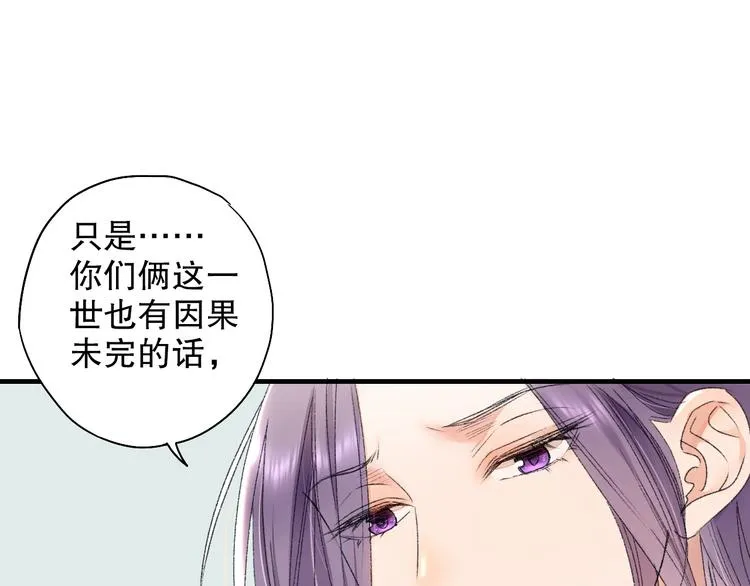 第65话 福神和山神的因果 第75页