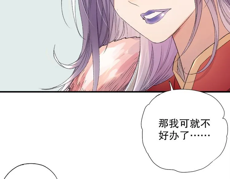第65话 福神和山神的因果 第76页