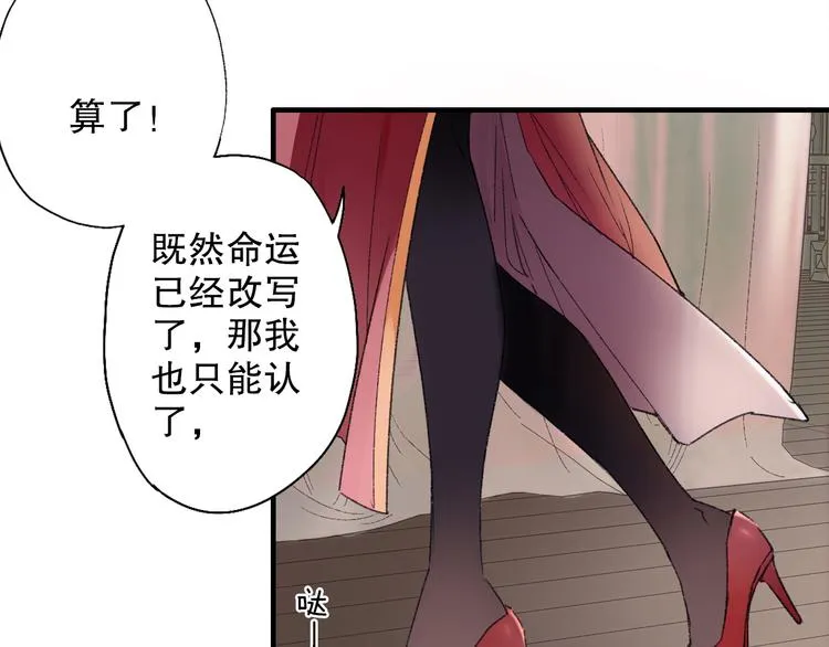 第65话 福神和山神的因果 第77页