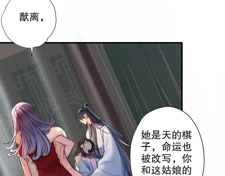 第65话 福神和山神的因果 第79页