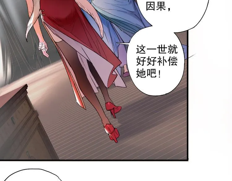 第65话 福神和山神的因果 第80页