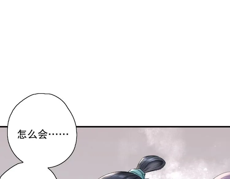 第65话 福神和山神的因果 第86页
