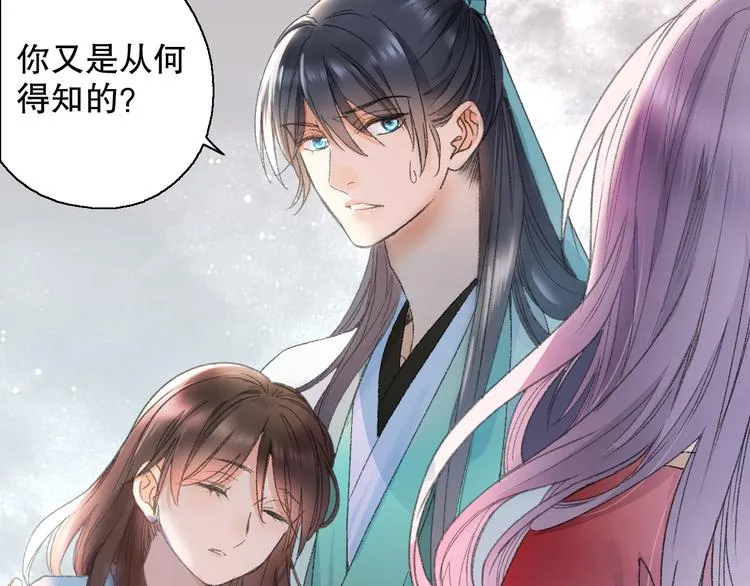 第65话 福神和山神的因果 第87页