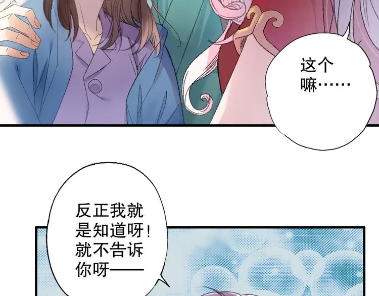 第65话 福神和山神的因果 第88页
