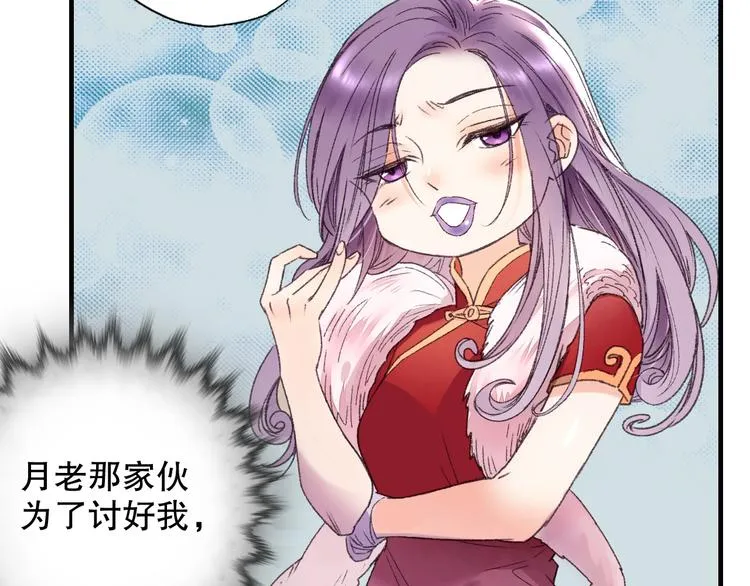 第65话 福神和山神的因果 第89页